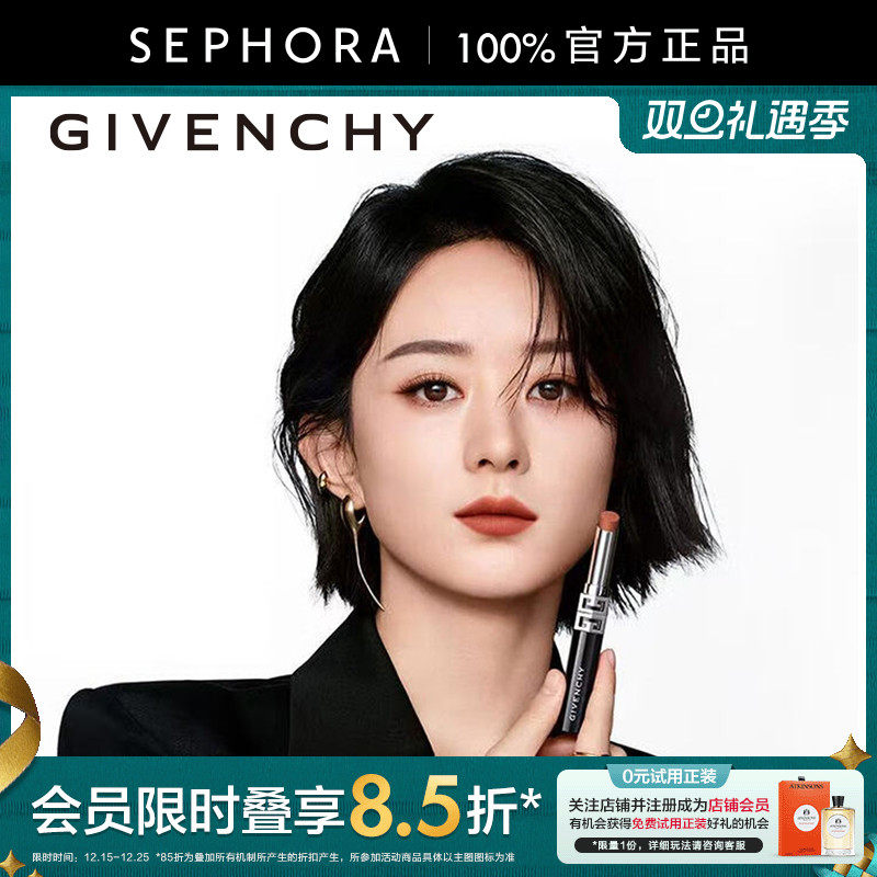 Givenchy纪梵希高定绒雾唇膏