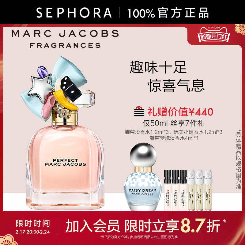 Marc Jacobs/莫杰玩美小姐香水女士香水持久留香官方正品50ml