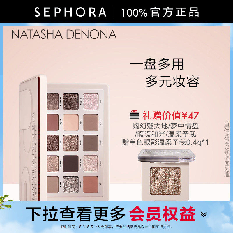 Natasha/娜塔莎十五色眼影盘温柔予我 幻魅大地水泥盘大地色眼影