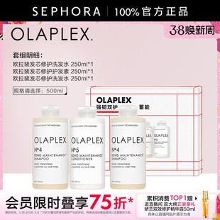 OLAPLEX/欧拉裴发芯修护洗发水