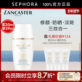 LANCASTER 兰嘉丝汀多维光盾淡斑修颜防晒液防晒霜30ml官方正品