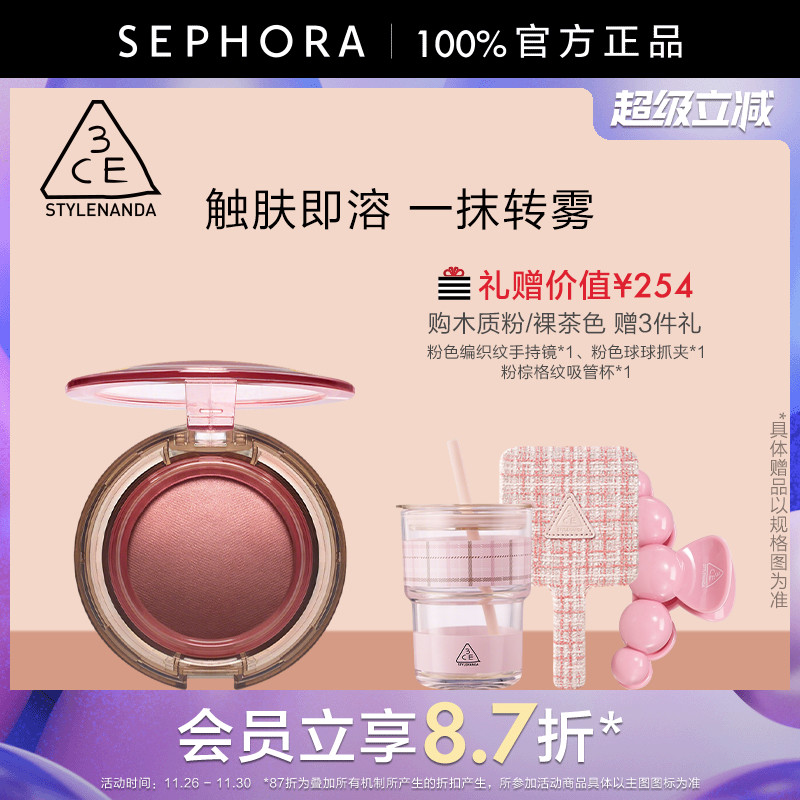 3CE/三熹玉柔雾多用膏