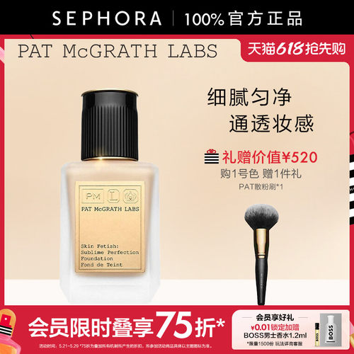 PATMCGRATHLABS水漾轻透粉底液