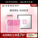 Givenchy 纪梵希明星四宫格腮红通透显色轻透官方正品