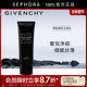 Givenchy 纪梵希黑能臻萃洁颜乳源自深海活力藻强韧肌肤官方正品