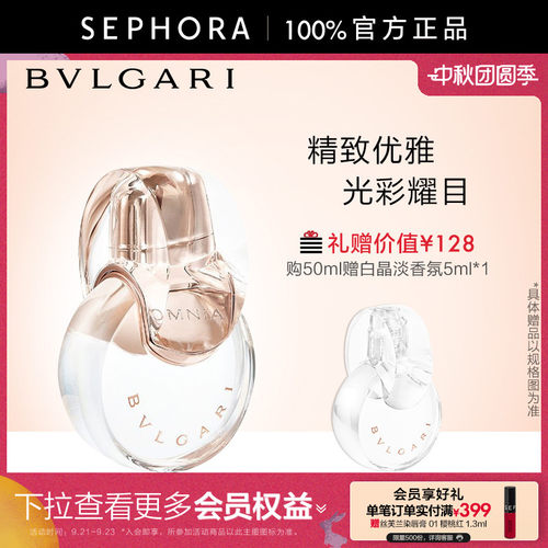 Bvlgari/宝格丽白晶淡香氛