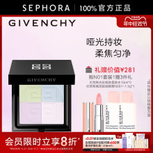 Givenchy/纪梵希明星四宫格蜜粉饼定妆散粉持久不易卡粉官方正品