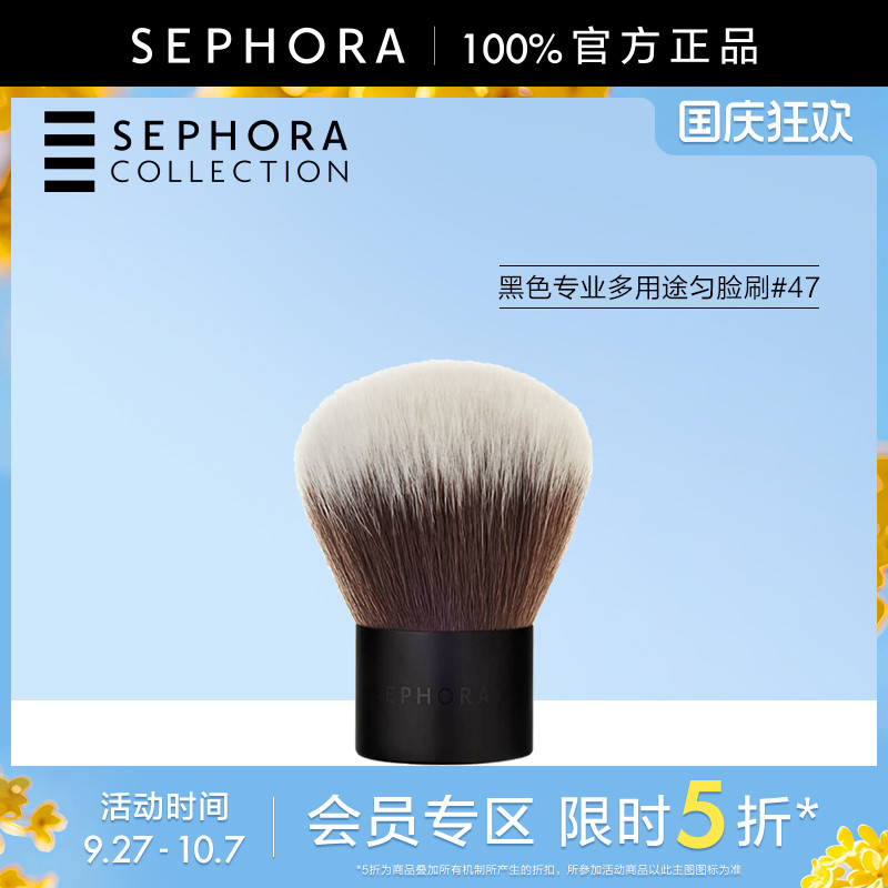 丝芙兰黑色专业多用途匀脸刷