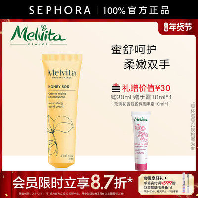 蜜葳特蜂蜜舒缓滋润护手霜