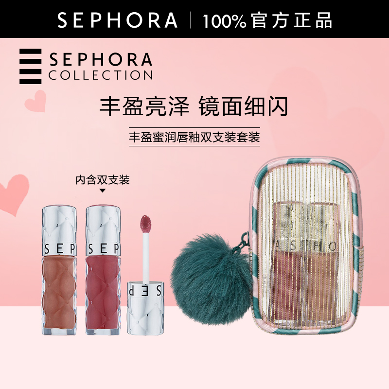 丝芙兰丰盈蜜润唇釉镜面细闪唇釉