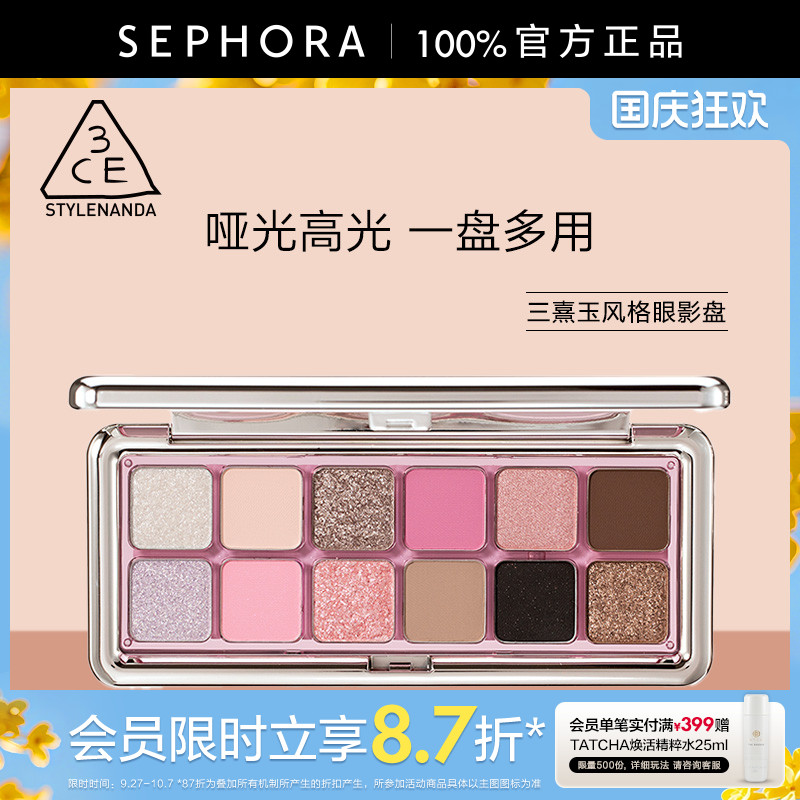 3CE/三熹玉风格眼影盘