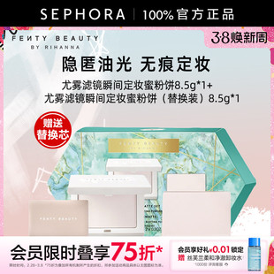 Fenty Beauty蕾哈娜尤雾滤镜瞬间定妆蜜粉饼薄透自然官方正品