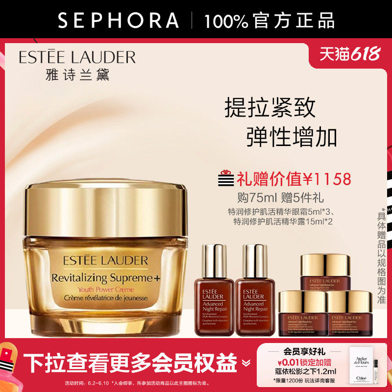 Estee Lauder/雅诗兰黛智妍紧塑精华面霜(胶原霜)官方正品