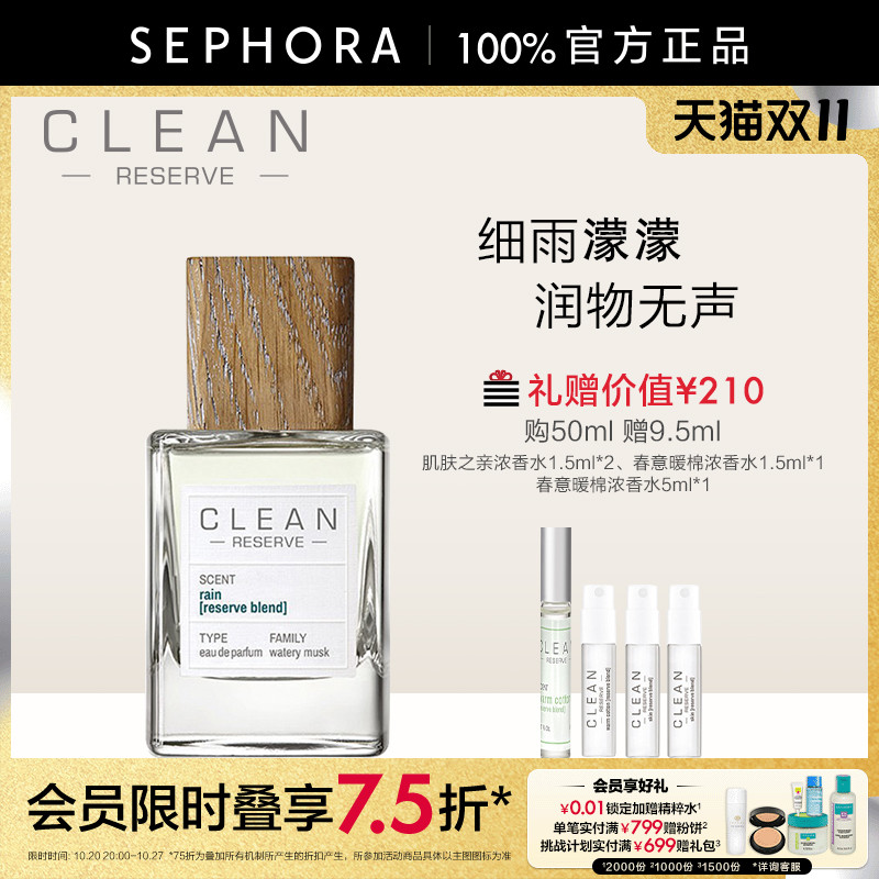 克霖柔风甘雨浓香持久官方正品