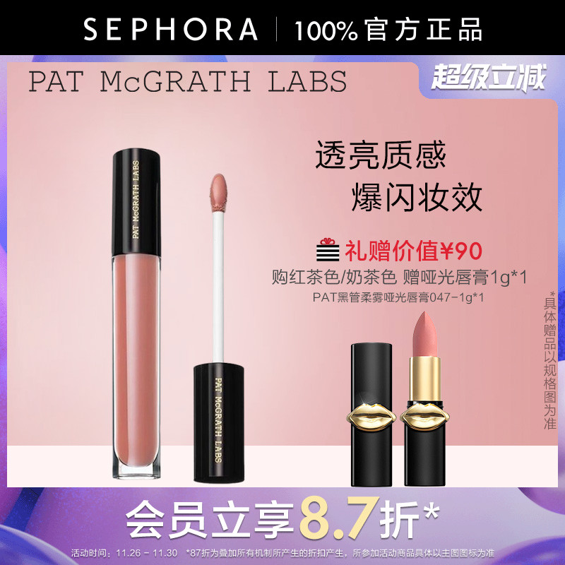 PATMCGRATHLABS唇蜜