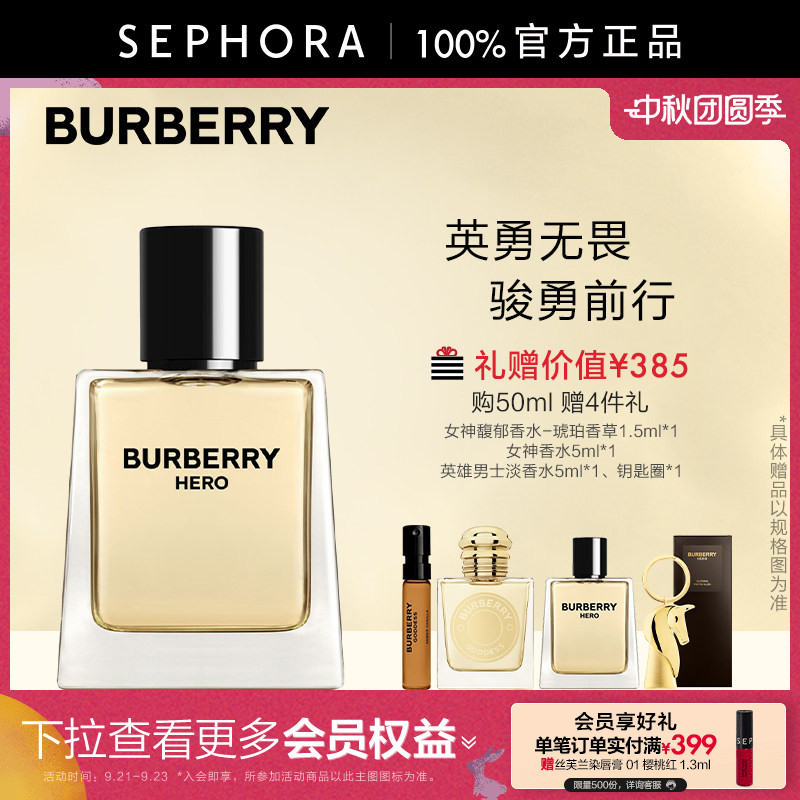 BURBERRY/博柏利香水香氛图片
