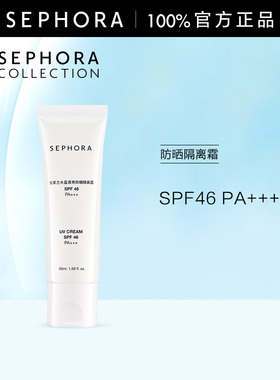 Sephora/丝芙兰水盈透亮防晒隔离霜SPF46 PA+++