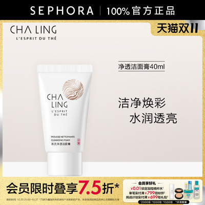 CHALING/茶灵净透洁面膏