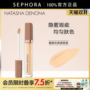 德诺纳魅颜无瑕遮瑕液 娜塔莎 Natasha Denona