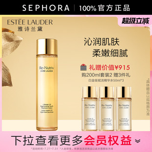 官方正品 雅詩蘭黛白金級花菁萃緊顏精華水保濕