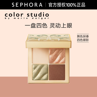 玛丽黛佳四色眼影色彩工作室舞