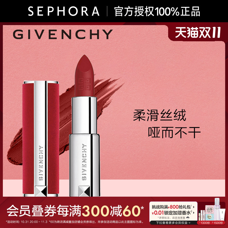 Givenchy/纪梵希高定香榭红丝绒唇膏女 N37 口红哑光官方正品