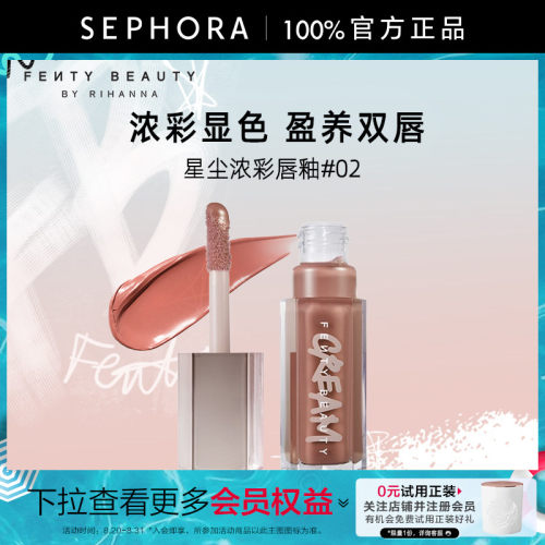 FentyBeauty蕾哈娜浓彩唇釉口红