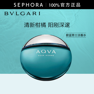 淡香氛清新柑橘琥珀木活力芬芳官方正品 Bvlgari 宝格丽碧蓝男士