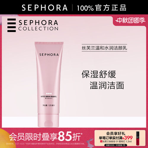 丝芙兰官方旗舰店正品保证