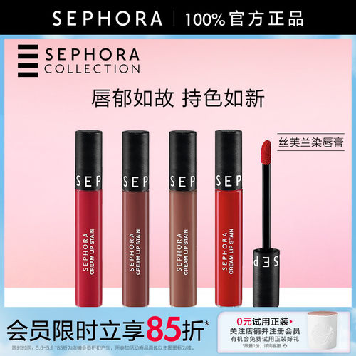 丝芙兰染唇膏口红唇釉柔雾哑光