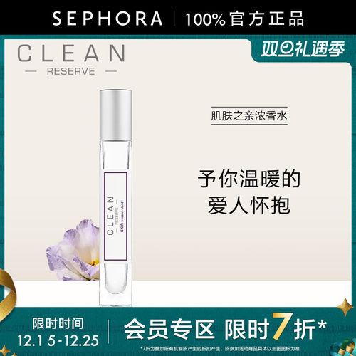 Clean/克霖肌肤之亲浓香水