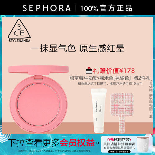 三熹玉单色腮红官方正品