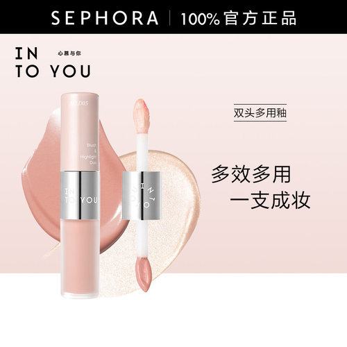 IntoYou心慕与你双头多用釉