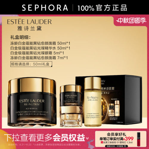 冻龄白金蕴能黑钻愈颜面霜