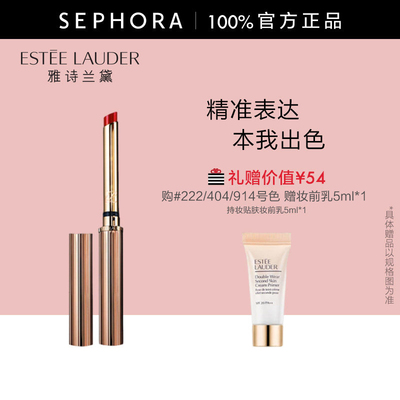 EsteeLauder/雅诗兰黛
