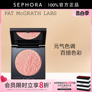 气色调 甜美粉嫩 MCGRATH 清透自然 活力减龄 LABS腮红元 PAT