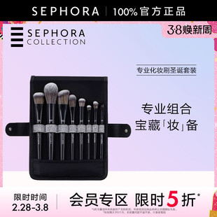 【优选5折VS】Sephora/丝芙兰追光奇遇专业化妆刷圣诞套装