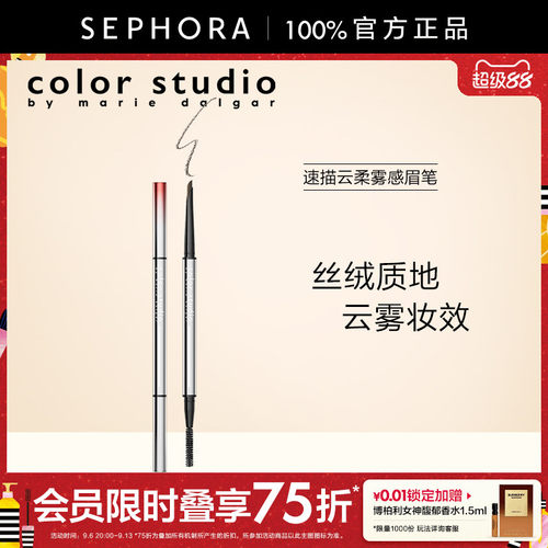 玛丽黛佳速描云柔雾感眉笔