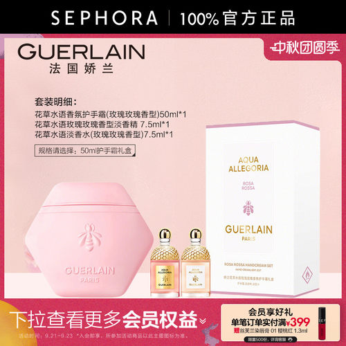 娇兰玫瑰玫瑰香氛护手霜礼盒