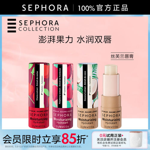丝芙兰官方旗舰店正品保证