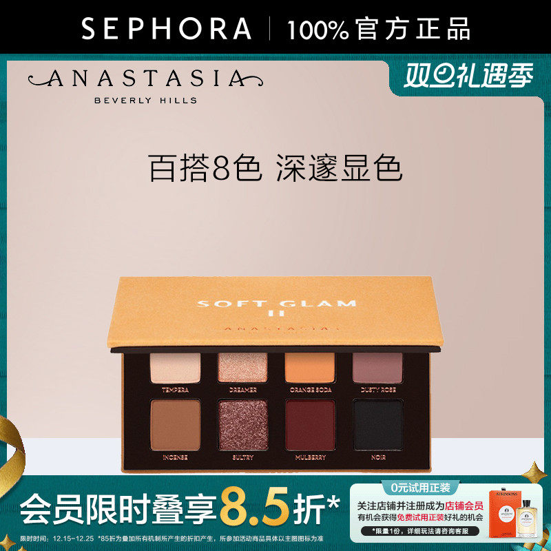 ABH迷你柔光眼影盘正品易晕染