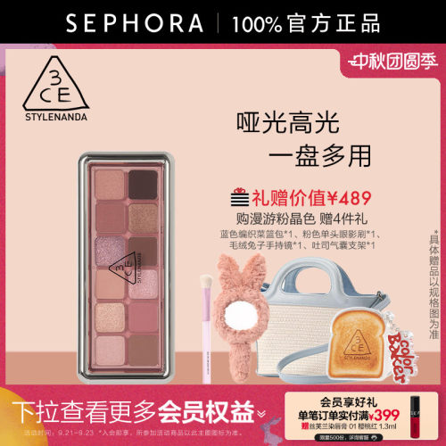 3CE/三熹玉风格眼影盘