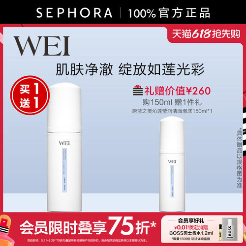 洁面泡沫温和蔚蓝之美