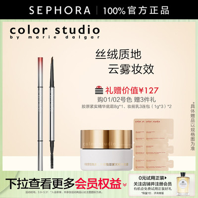 玛丽黛佳速描云柔雾感眉笔