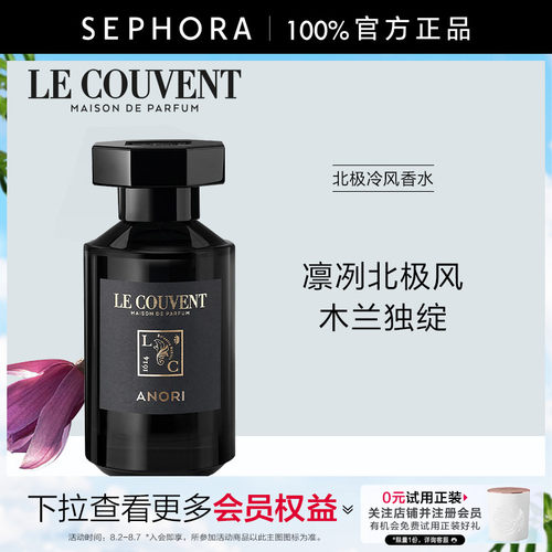 洛蔻芳城市探游系列—北极冷风