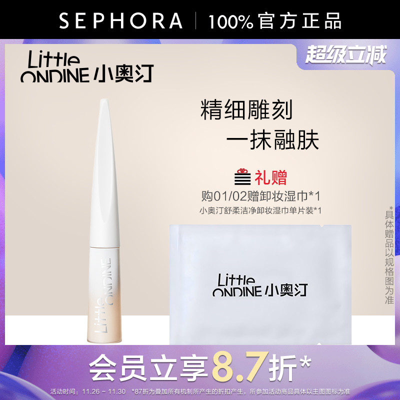 丝芙兰官方旗舰店正品保证