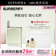 初夏清新官方正品 青提软糖 博柏利花与她果漾淡香水 BURBERRY