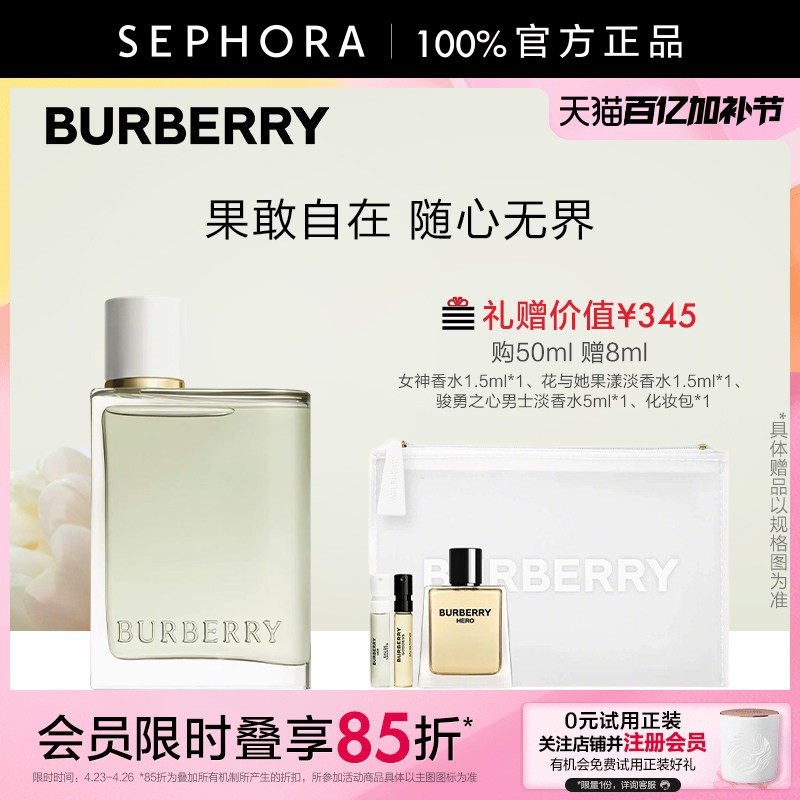 BURBERRY/博柏利花与她果漾淡香水 青提软糖 初夏清新官方正品