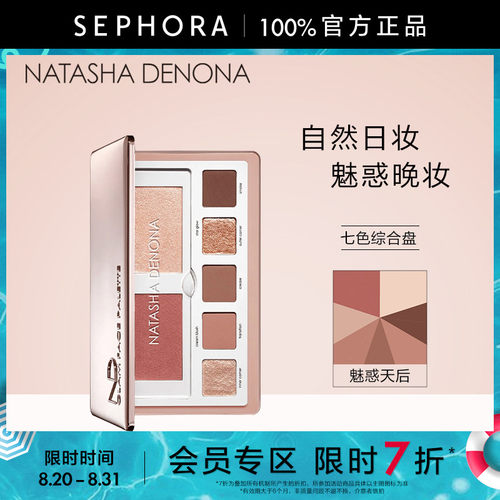 娜塔莎七色综合盘魅惑天后