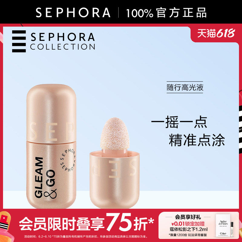 Sephora/丝芙兰随行高光液水感好晕染亲肤易拍开细腻珠光宛若天生